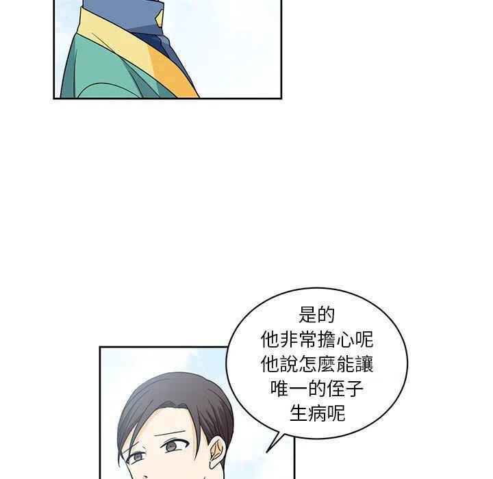 《专属侍从》21 第39页