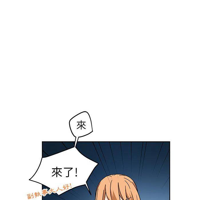 《专属侍从》21 第42页