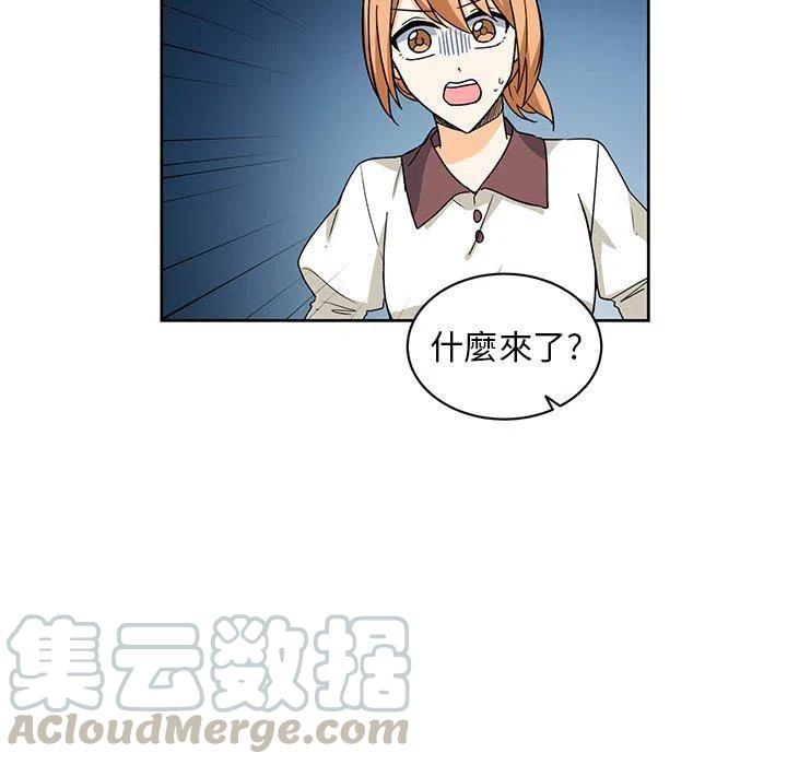 《专属侍从》21 第43页