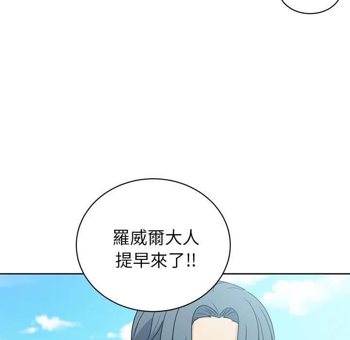 《专属侍从》21 第45页