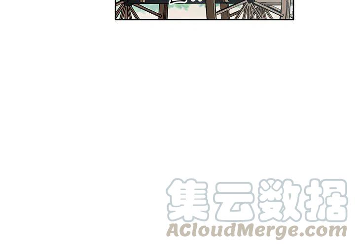 《专属侍从》21 第4页