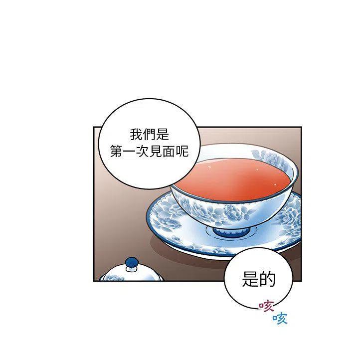 《专属侍从》21 第50页