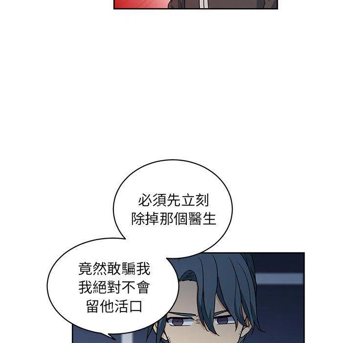 《专属侍从》22 第17页