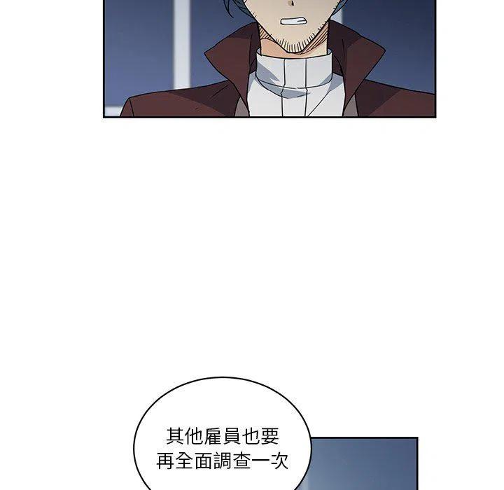 《专属侍从》22 第18页