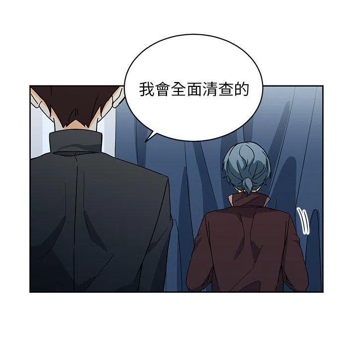 《专属侍从》22 第21页