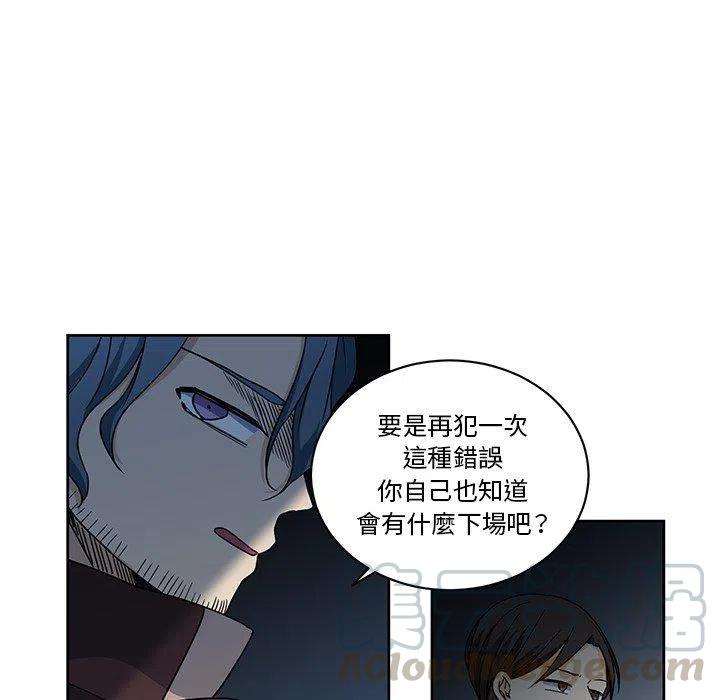 《专属侍从》22 第22页