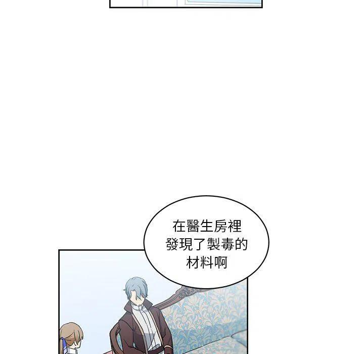 《专属侍从》22 第27页