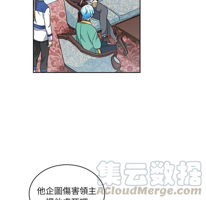 《专属侍从》22 第28页