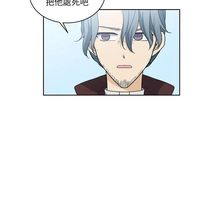 《专属侍从》22 第29页