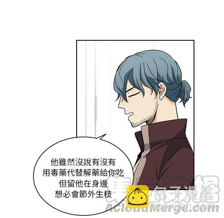 《专属侍从》22 第31页