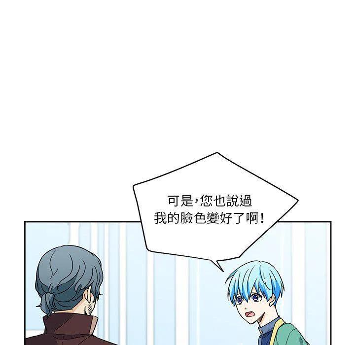 《专属侍从》22 第32页
