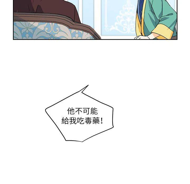《专属侍从》22 第33页