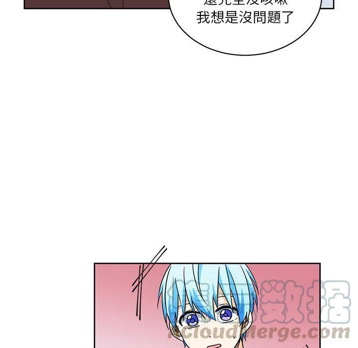 《专属侍从》22 第37页