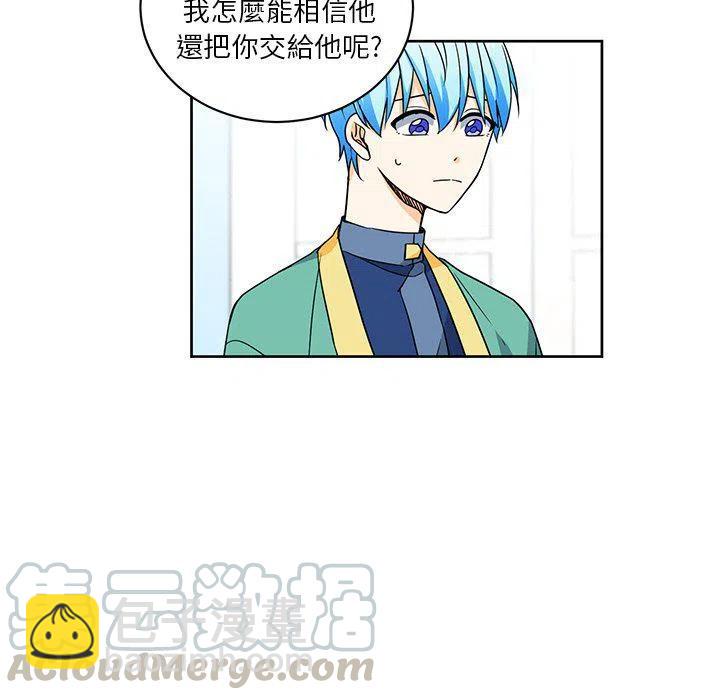《专属侍从》22 第40页