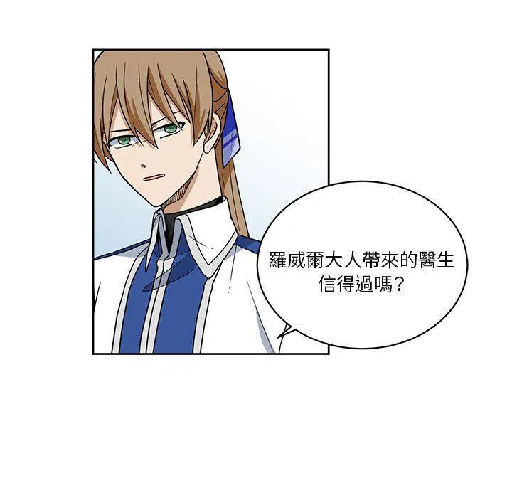 《专属侍从》22 第41页