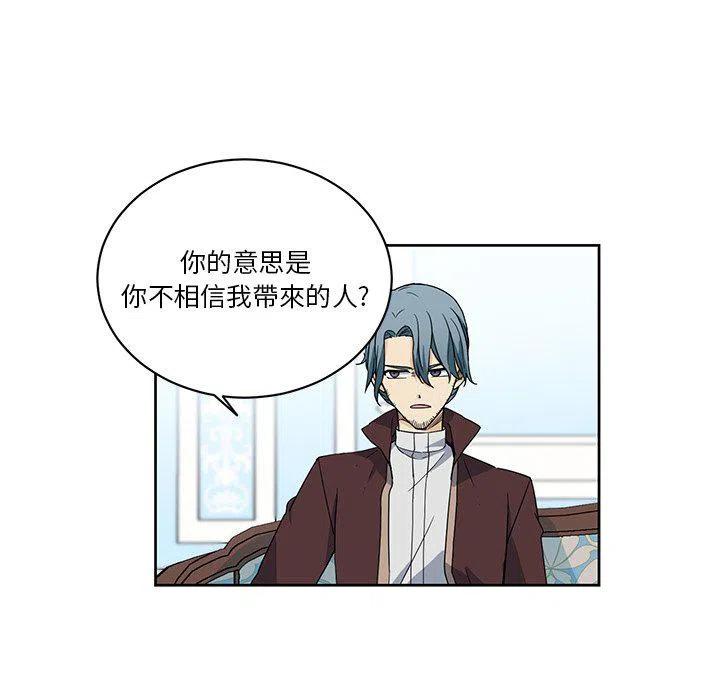 《专属侍从》22 第42页