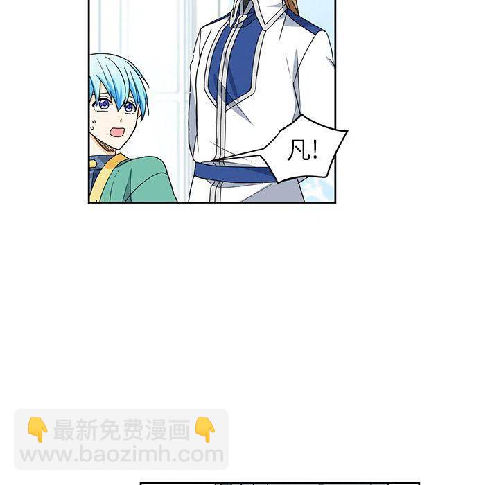 《专属侍从》22 第44页