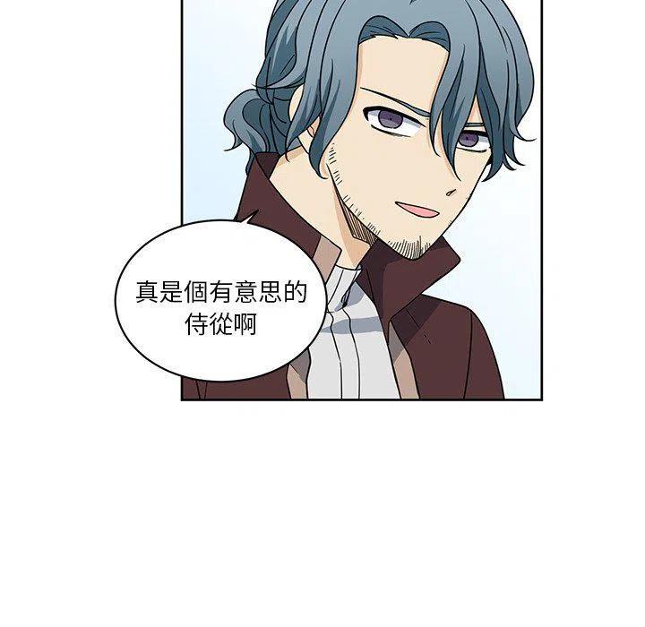 《专属侍从》22 第45页