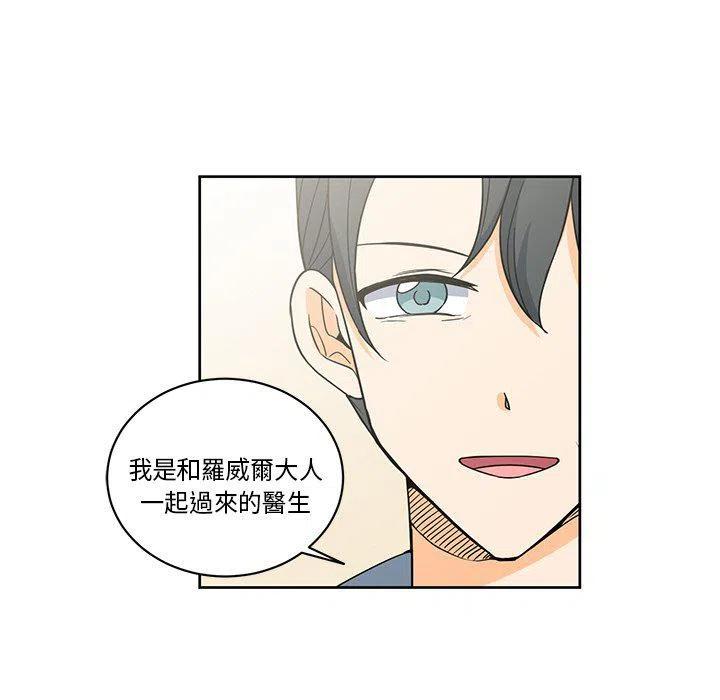 《专属侍从》22 第9页