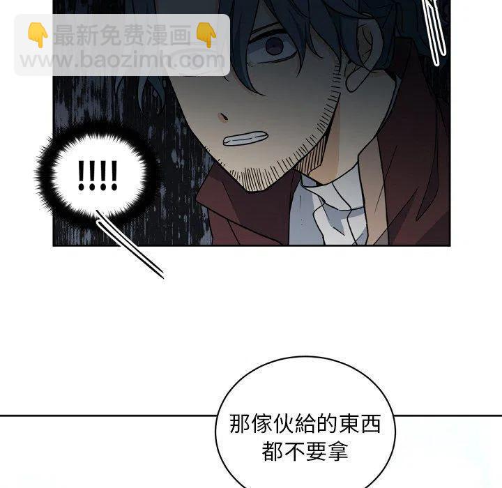 《专属侍从》23 第14页