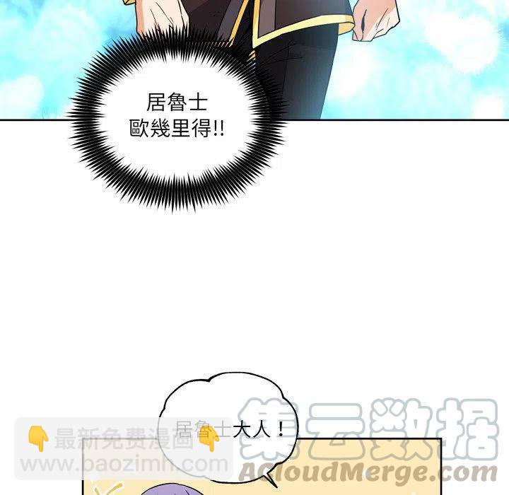 《专属侍从》23 第16页