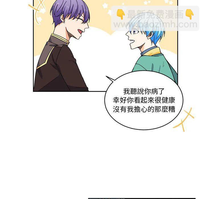 《专属侍从》23 第17页