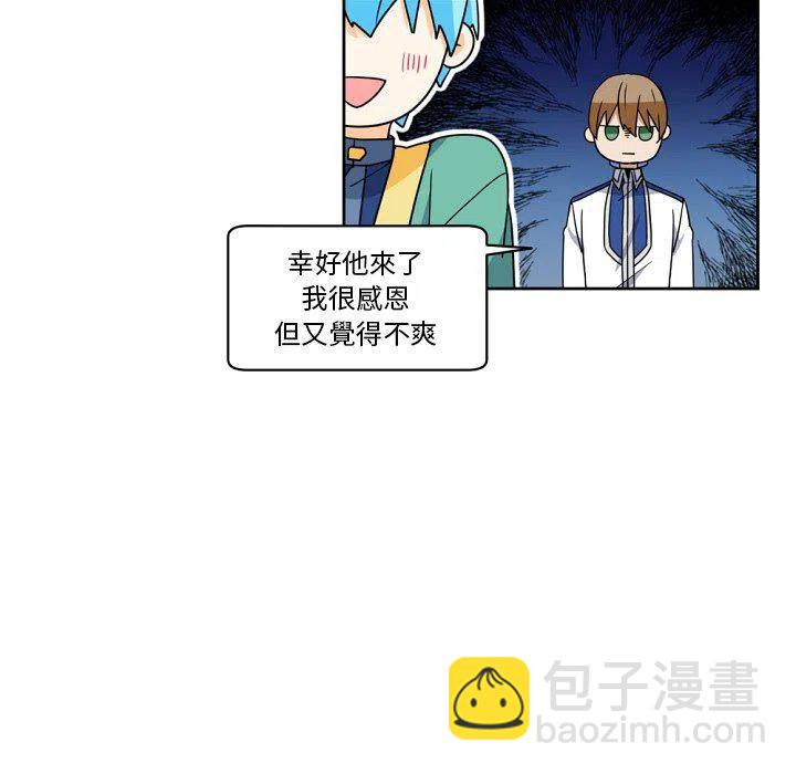 《专属侍从》23 第18页