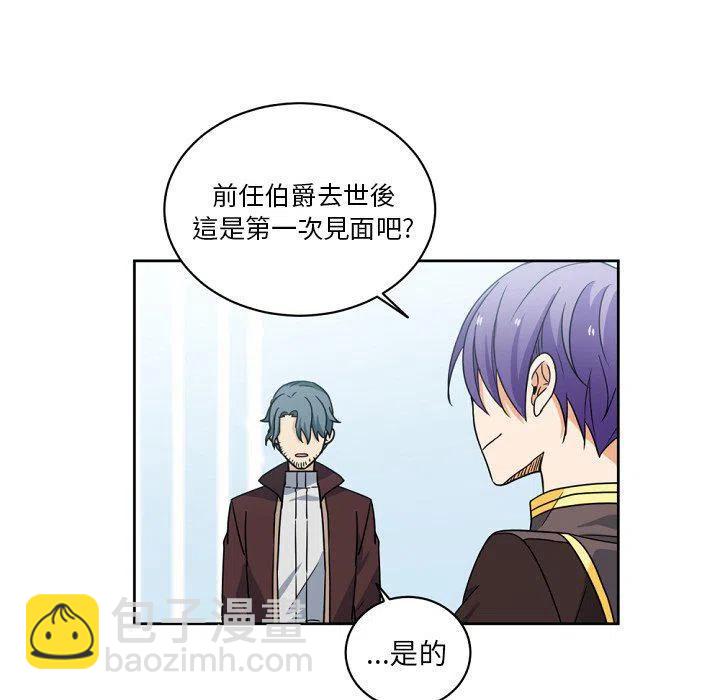 《专属侍从》23 第20页