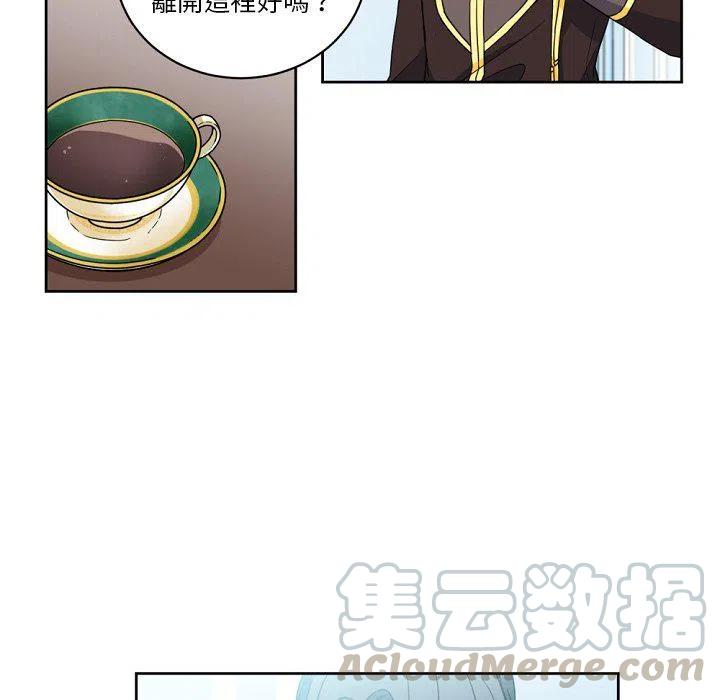 《专属侍从》23 第22页