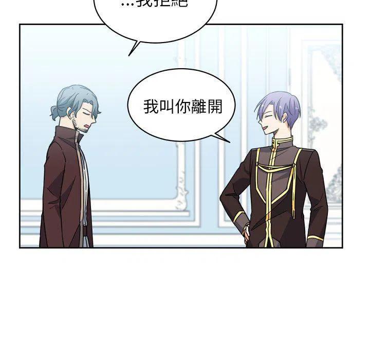 《专属侍从》23 第24页