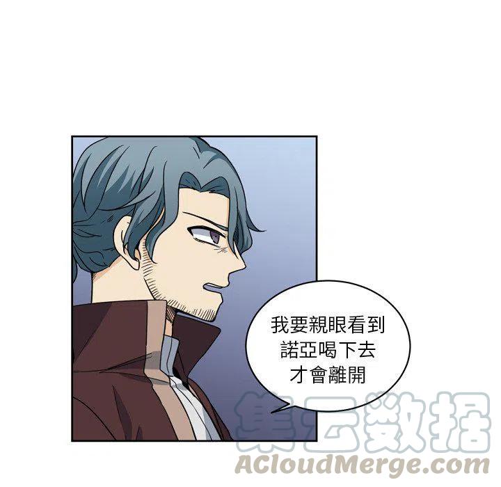 《专属侍从》23 第25页
