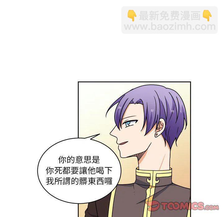 《专属侍从》23 第26页