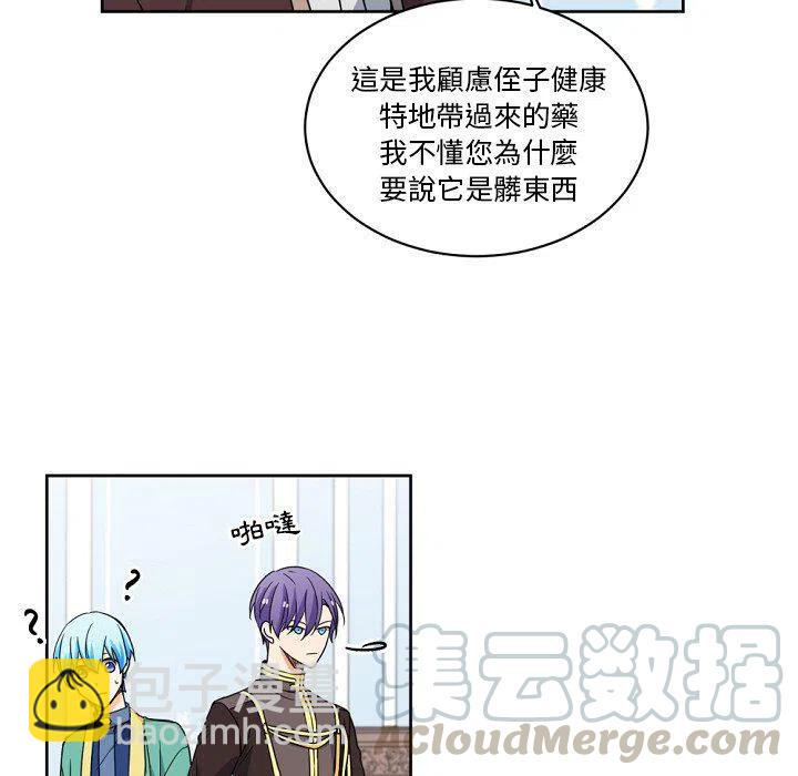 《专属侍从》23 第28页