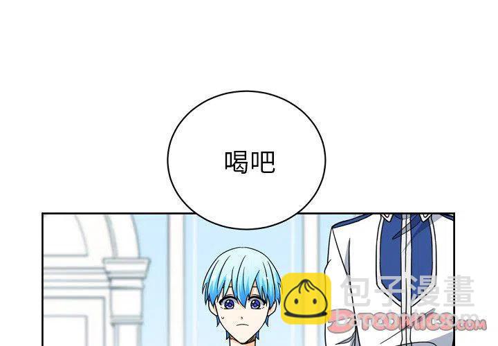 《专属侍从》23 第2页