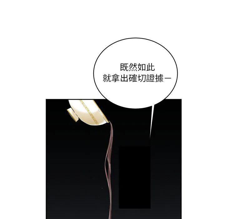 《专属侍从》23 第30页