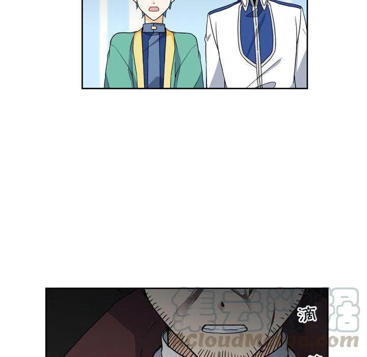 《专属侍从》23 第34页