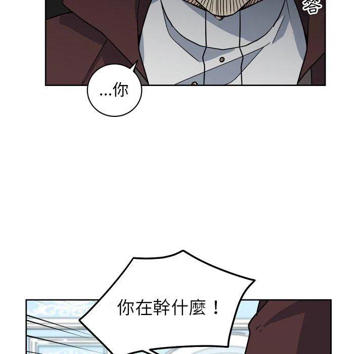 《专属侍从》23 第35页
