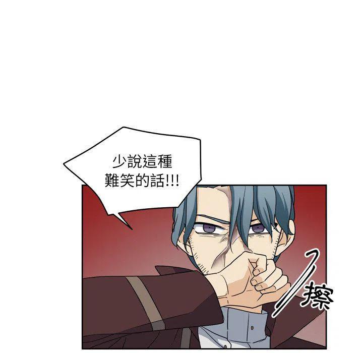《专属侍从》23 第38页