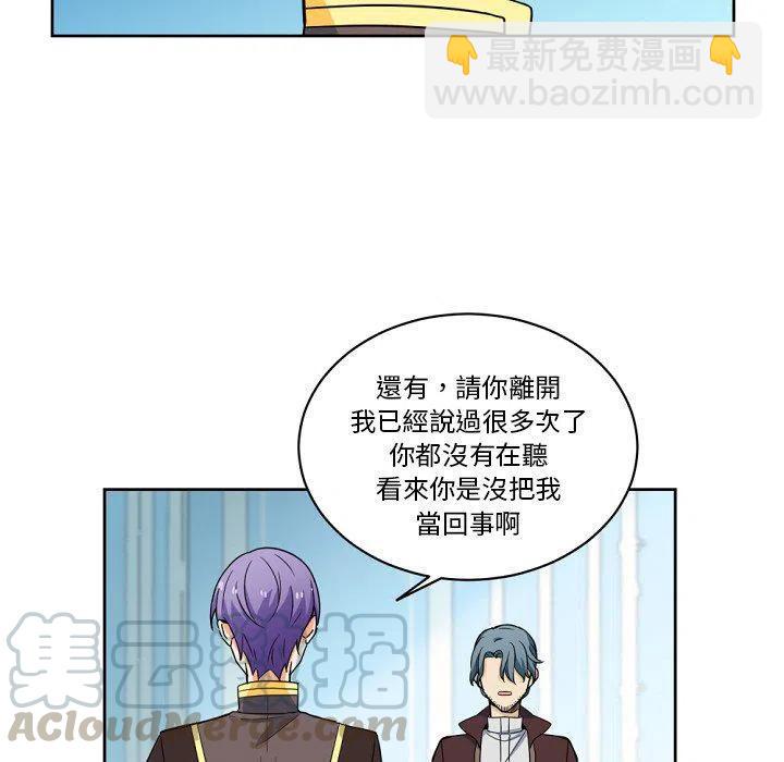 《专属侍从》23 第40页