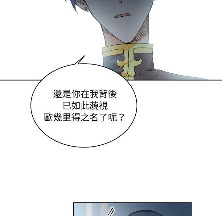 《专属侍从》23 第42页