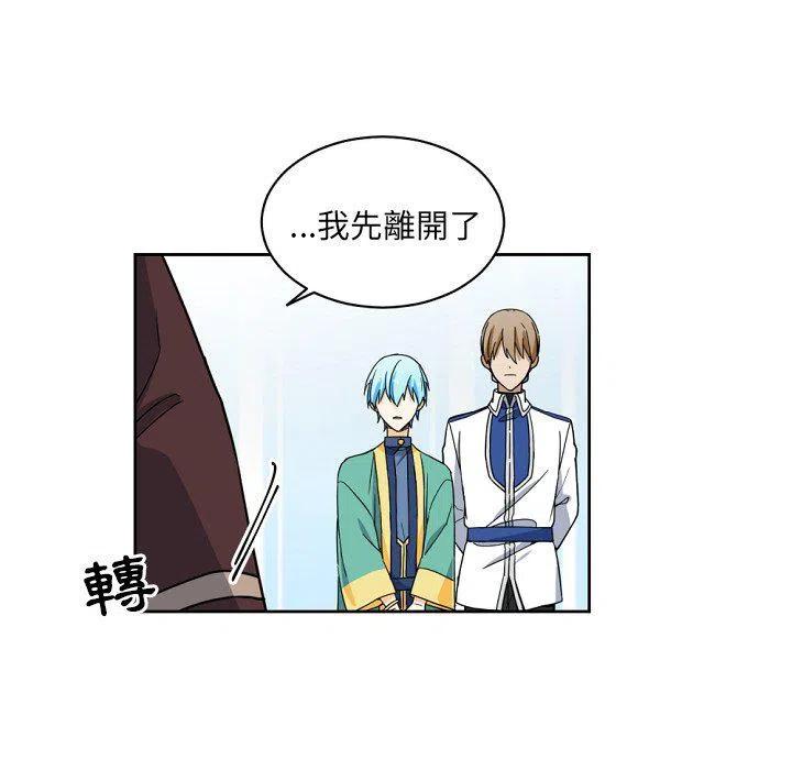 《专属侍从》23 第44页