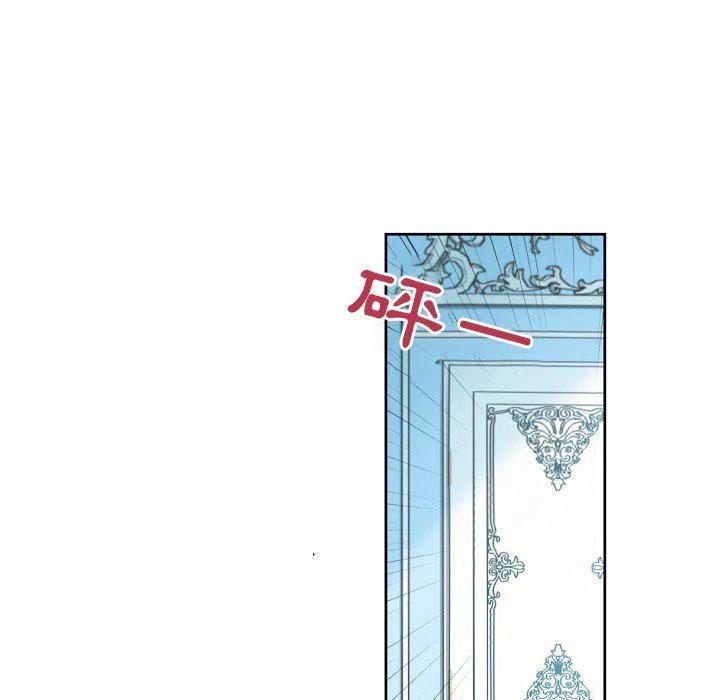 《专属侍从》23 第45页