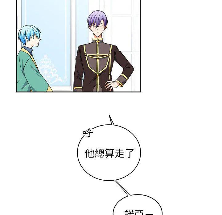 《专属侍从》23 第47页
