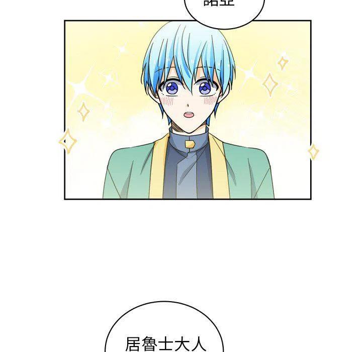 《专属侍从》23 第48页