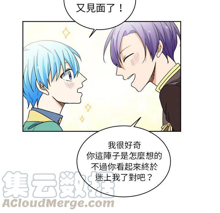 《专属侍从》23 第49页