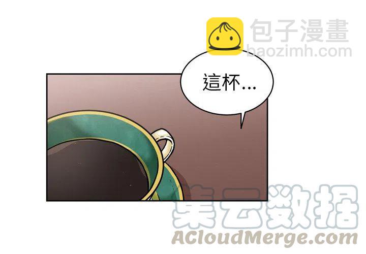 《专属侍从》23 第4页