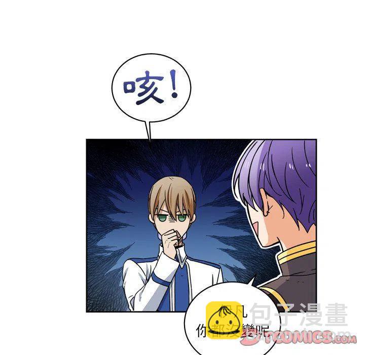 《专属侍从》23 第50页