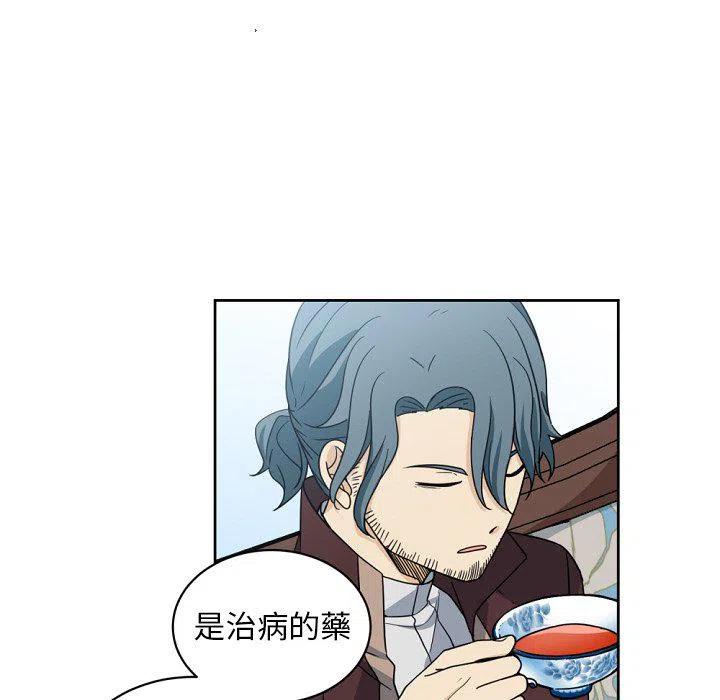《专属侍从》23 第5页
