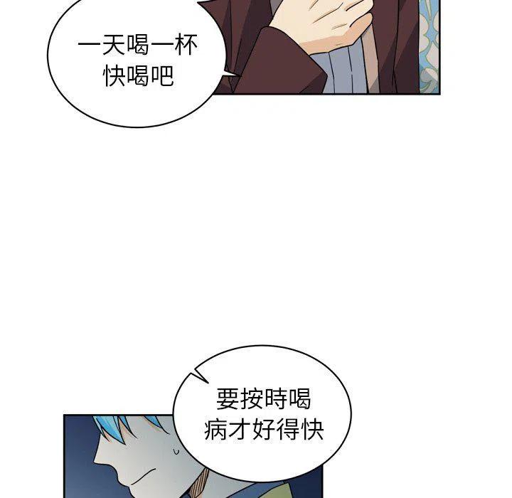《专属侍从》23 第6页
