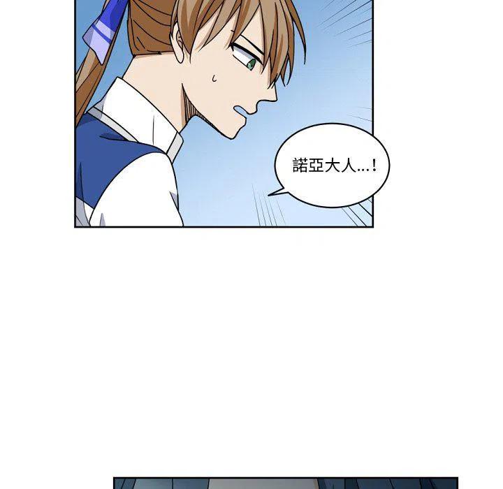 《专属侍从》23 第9页